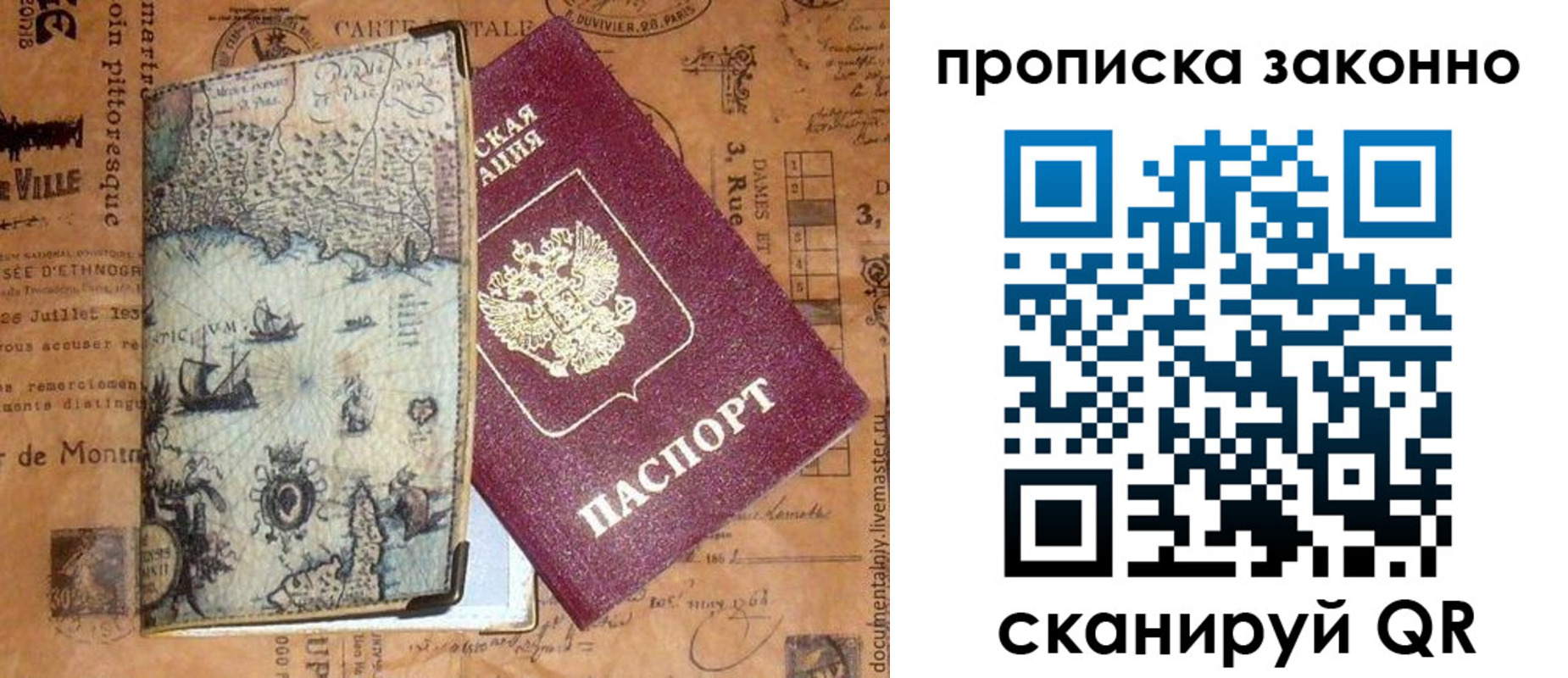 временная регистрация гарантия в Надыме