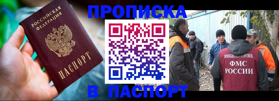 прописка регистрация в Надыме